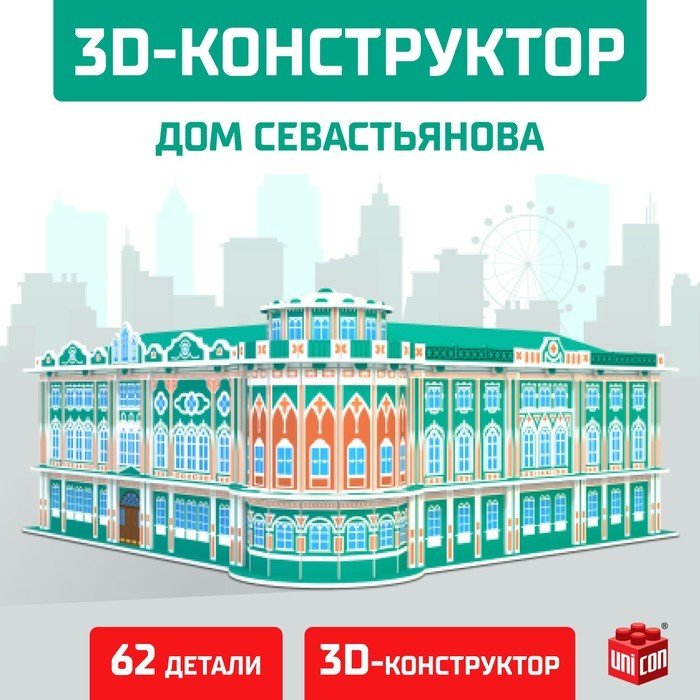 

3Д-пазл Unicon Дом Севастьянова 9081959