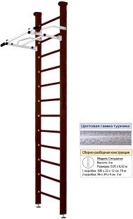 

Шведская стенка (лестница) Kampfer Swedish Ceiling (3 м, шоколадный/белый антик)