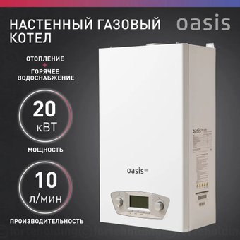 Отопительный котел Oasis Eco RE-20