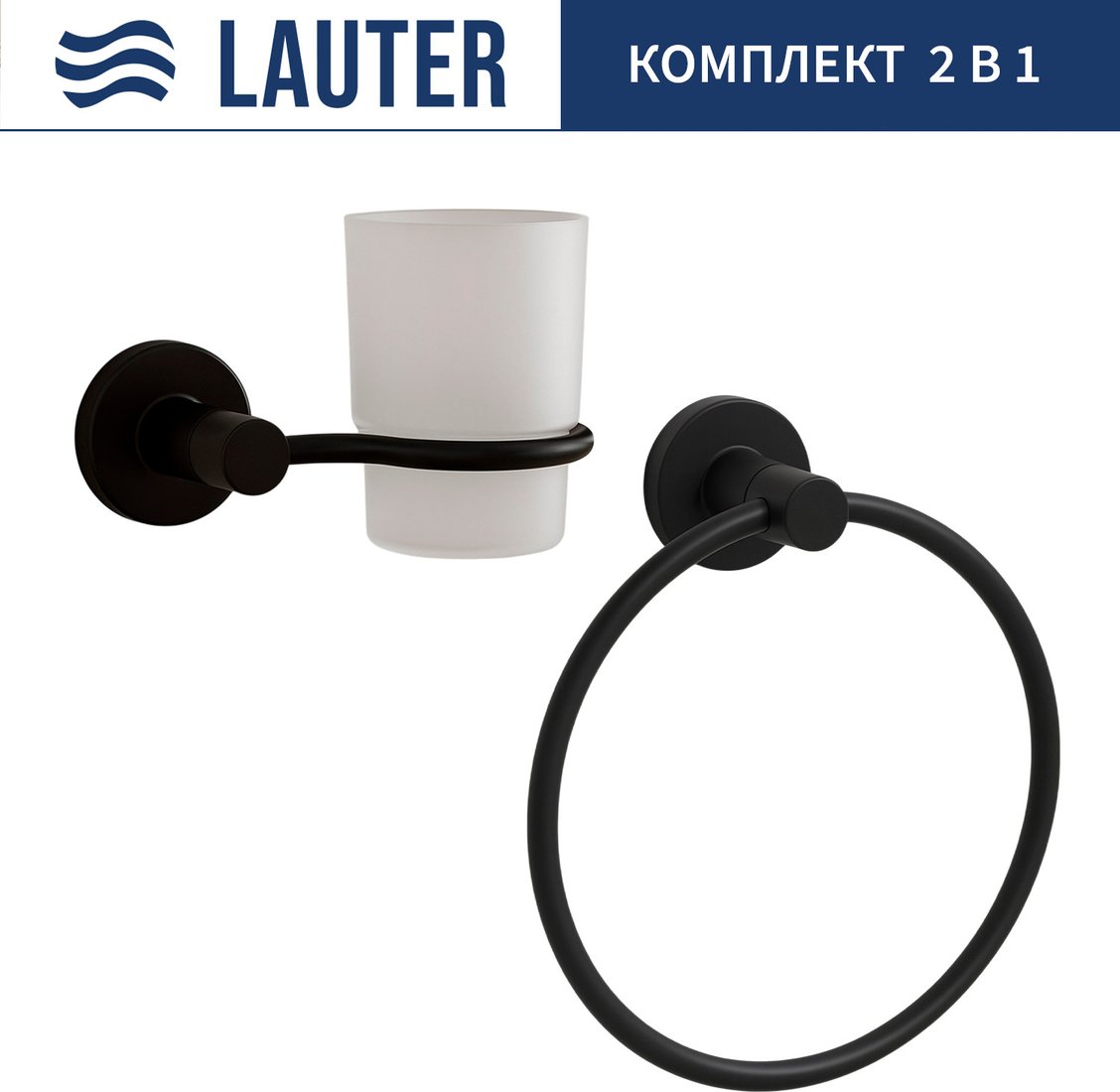 

Набор аксессуаров для ванной Lauter 21TS20116 + 21TS2018 (Matt Black, 2 предмета)