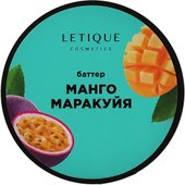 Баттер манго-маракуйя 200 мл