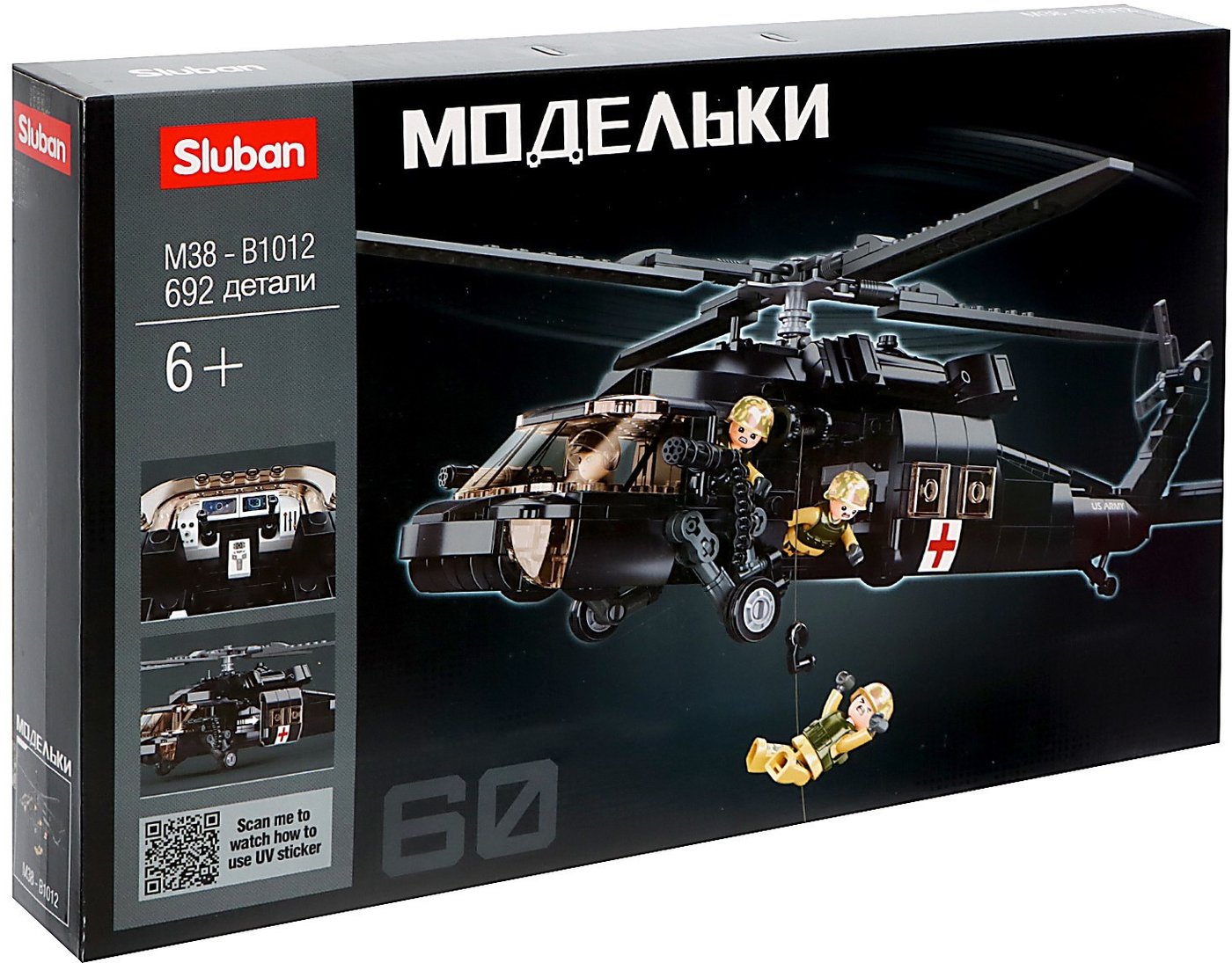 Конструктор Sluban Модельки. Вертолет спецназа M38-B1012 9590285 (692эл)