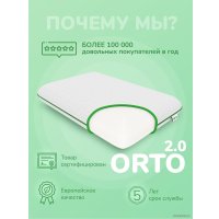 Ортопедическая подушка Darwin Orto 2.0 60x40