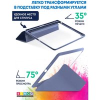 Чехол для планшета Bingo Tablet Fold для iPad 10.2 2019/2020 (серый)