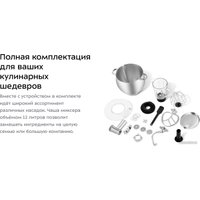 Планетарный миксер Kitfort KT-3480