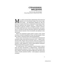  Альпина Нон-фикшн. Голубая точка. Космическое будущее человечества (Карл Саган)