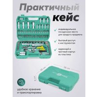 Универсальный набор инструментов FORSandTUNE 4941-5 (64659)