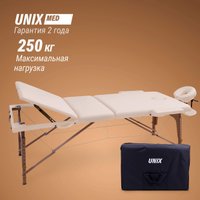 Массажный стол Unix Standard 3 Section (beige)