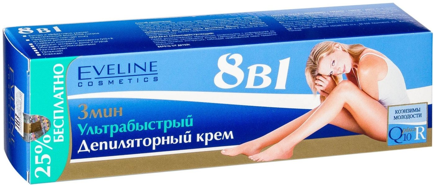 

Крем Eveline Cosmetics Q10+R ультрабыстрый 8 в 1 125 мл