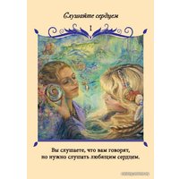 Игральные карты Попурри. Магический оракул любви (50 карт) (Анджела Хартфилд)