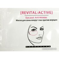  Mesopharm Патчи для глаз Против морщин Revital:Active Mask Anti-Wrinkles 15 мл