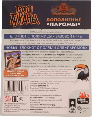 

Настольная игра Lavka Games Тропы Туканы: Паромы (дополнение)