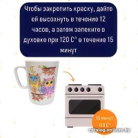 Набор для создания поделок/игрушек Раскрась и подари Кружка-раскраска Совята cup-1007