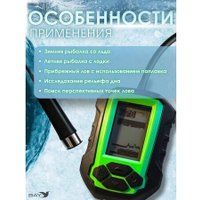 Эхолот Практик 5