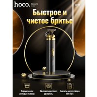 Машинка для стрижки волос Hoco HP22