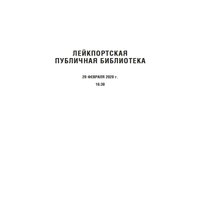 Книга издательства Иностранка. Птичий город за облаками (Дорр Э.)