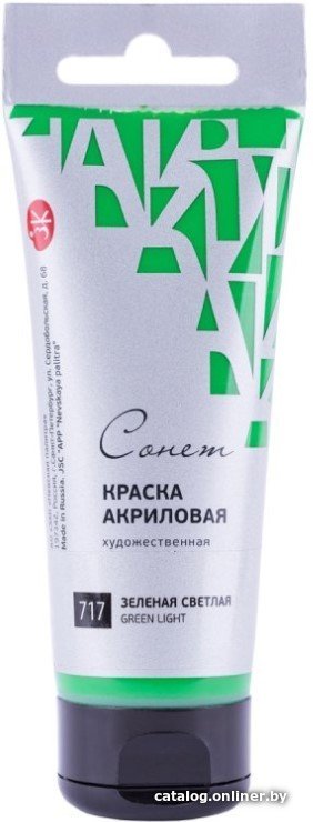 Акриловая краска Сонет 28109717 (зеленая светлая, 75 мл)