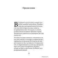  Добрая книга. Технология жизни. Книга для героев (Тарасов Владимир)