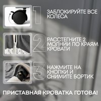 Приставная детская кроватка Bubago Meluna (серый)