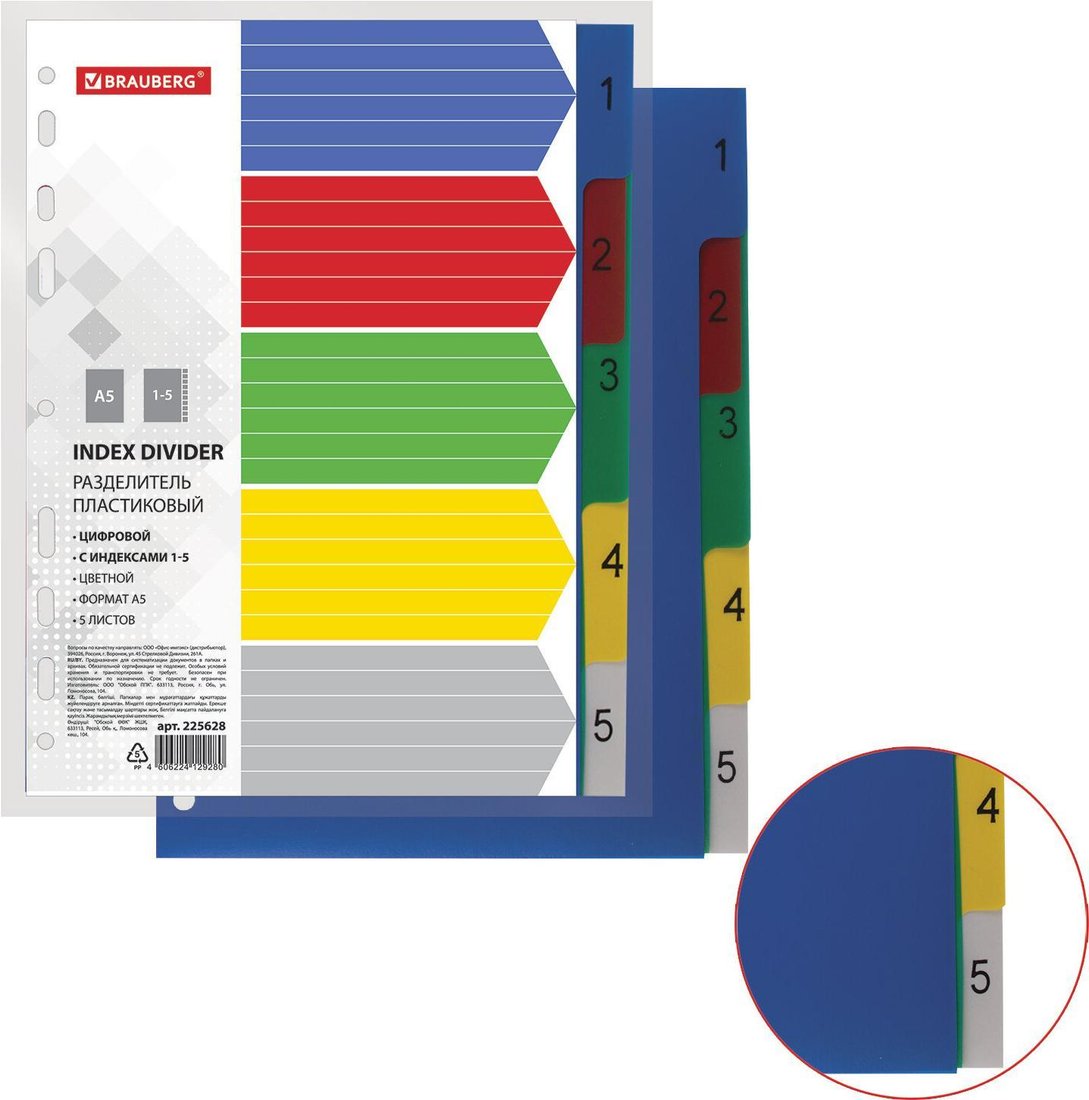 

Разделитель документов BRAUBERG 225628 (ассорти)