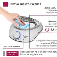 Настольная плита Мастерица ES-0101 (белый) в Витебске