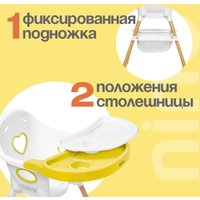 Высокий стульчик Nino Lark (желтый)