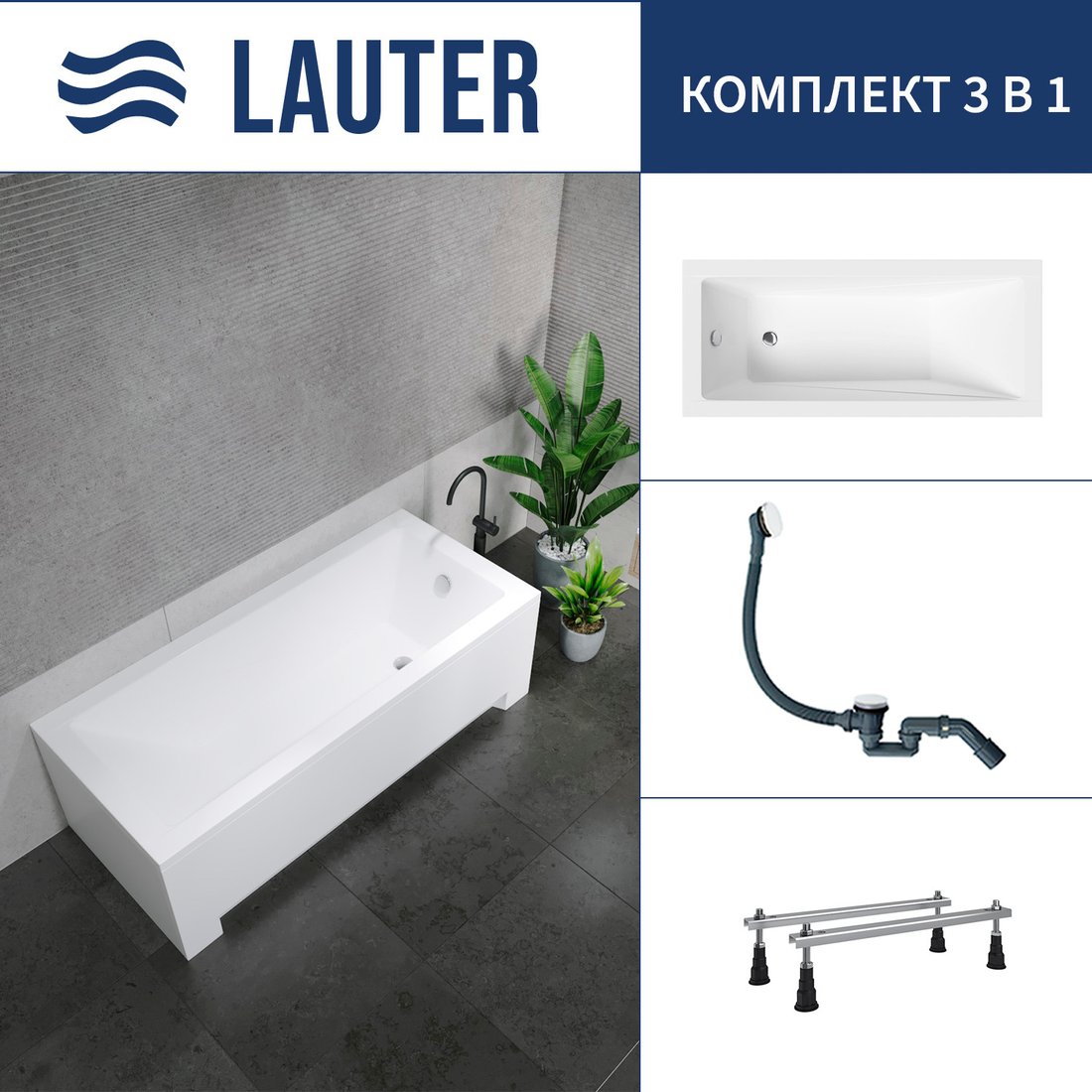 

Ванна Lauter Estelle 150 21206050 (с ножками и сифоном 21Y31002 белый)