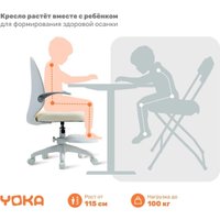 Детское ортопедическое кресло Yoka Milooo (бежевый)