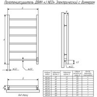 Полотенцесушитель Двин J8 Neo BL 80x50