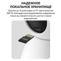 IP-камера Baseus Security P1 3K White