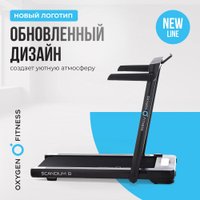 Электрическая беговая дорожка Oxygen Fitness Scandium B в Пинске