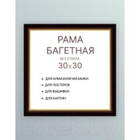 Фоторамка Декарт 30x30 8Л3486 (коричневый с золотом)