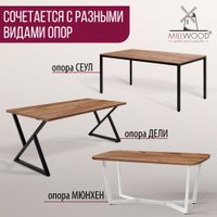Столешница Millwood 140x70x3.6 (дуб табачный Craft)