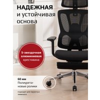 Офисное кресло Evolution Flow FR (черный)