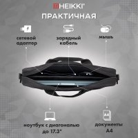 Сумка HEIKKI Maximum 272590 (черный)
