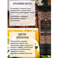  Tesori d'Oriente Крем-гель для душа Хаммам с аргановым маслом и цветком апельсина 250 мл
