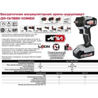 Дрель-шуруповерт Интерскол ДА-13/18ВК (с 2-мя АКБ 2 Ач, кейс)