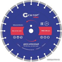 Отрезной диск алмазный  Cutop Profi 73-419