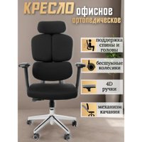 Офисное кресло Jiqiao R6001-Ч (черный)
