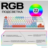 Клавиатура Cyberlynx ZA87 White Blue Orange (TNT Yellow)