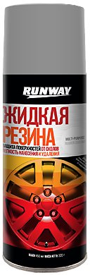 Runway Racing Жидкая резина RW6703 450мл (серебряный)