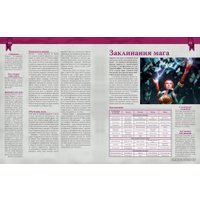 Ролевая игра Мир Хобби Ведьмак. Настольная ролевая игра