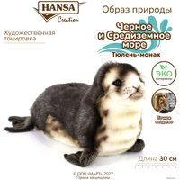 Классическая игрушка Hansa Сreation Тюлень-монах детеныш 6803 (30 см)