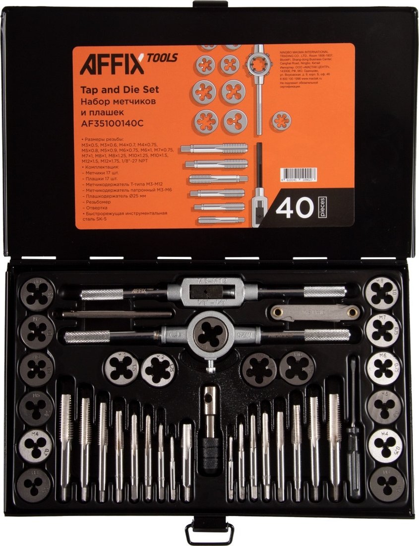 Набор метчиков Affix AF35100140C (40 предметов)