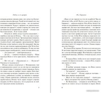 Книга издательства Like book. Любовь не по сценарию 9785041957483 (Лавринович А.)