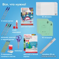 Набор школьника BRAUBERG Первоклассник 880122