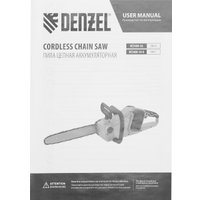 Аккумуляторная пила Denzel RCS400-36-0 (без АКБ)