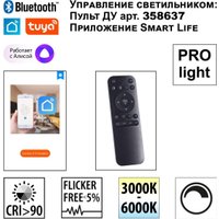 Трековый светильник Novotech Shino Flum 359480