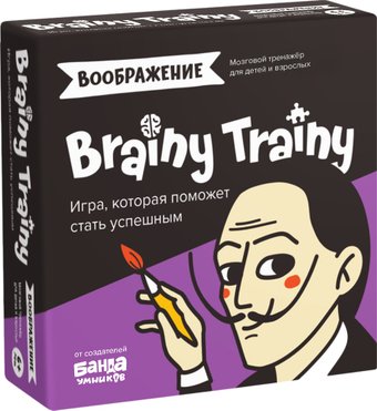 Brainy Trainy Воображение УМ463