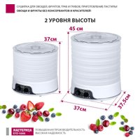 Сушилка для овощей и фруктов Мастерица EFD-5000